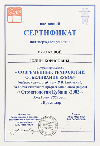 Дипломы и сертификаты