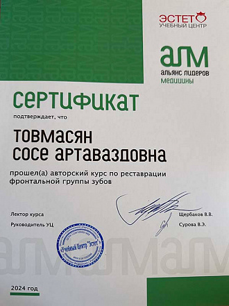 Дипломы и сертификаты