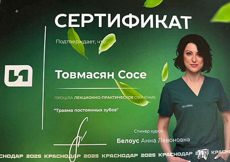 Дипломы и сертификаты