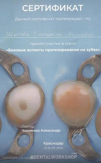 Дипломы и сертификаты