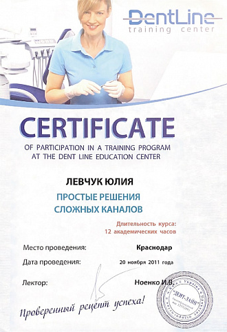 Дипломы и сертификаты