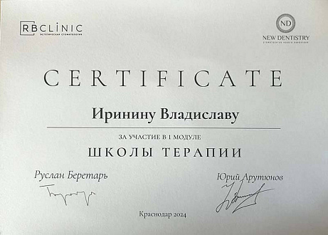 Дипломы и сертификаты