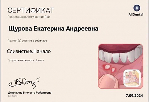 Дипломы и сертификаты