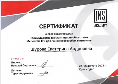 Дипломы и сертификаты