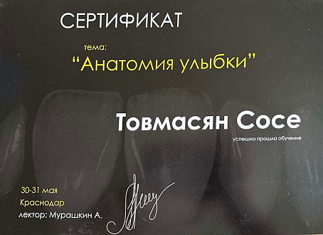Дипломы и сертификаты